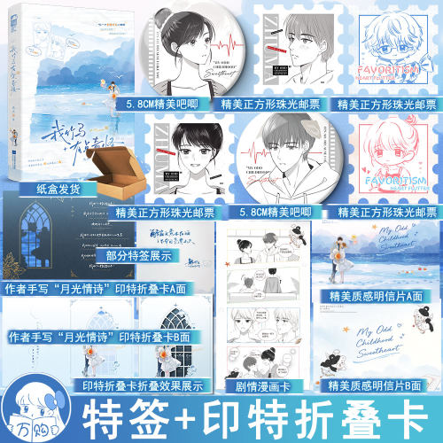 必有特签名 我竹马有点奇怪 熊也著都市言情小说实体书现代青春双向暗恋文学青梅竹马甜饼文现言畅销书 正版大鱼图书YS-45.8