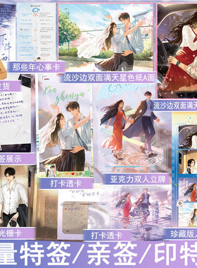 限量特签亲签名版 下阵雨 礼也著都市言情小说实体书现代青春文学现言畅销书 久别重逢破镜重圆正版2508大鱼图书WE-42.8