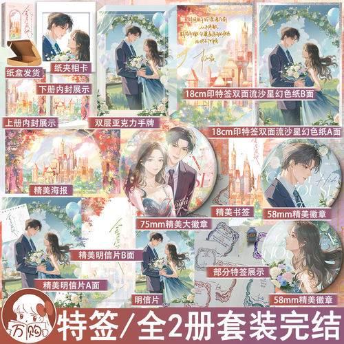 必有特签名版 金屋藏他全2册套装完整 杨明夜著 雄竞修罗场都市言情小说实体书现代青春文学现言畅销书 正版悦读纪图书YS-69.8