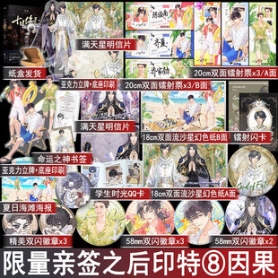 印特签名版 十日终焉8因果杀虫队队员著 悬疑推理幻想无限流小说实体书脑洞恐怖惊悚青春文学畅销书正版风炫图书WE-48