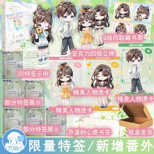限200份特签 大小孩36次快门小说 Zoody著 青春校园言情实体书现代青春文学现言畅销书 正版大鱼图书WE-45.8