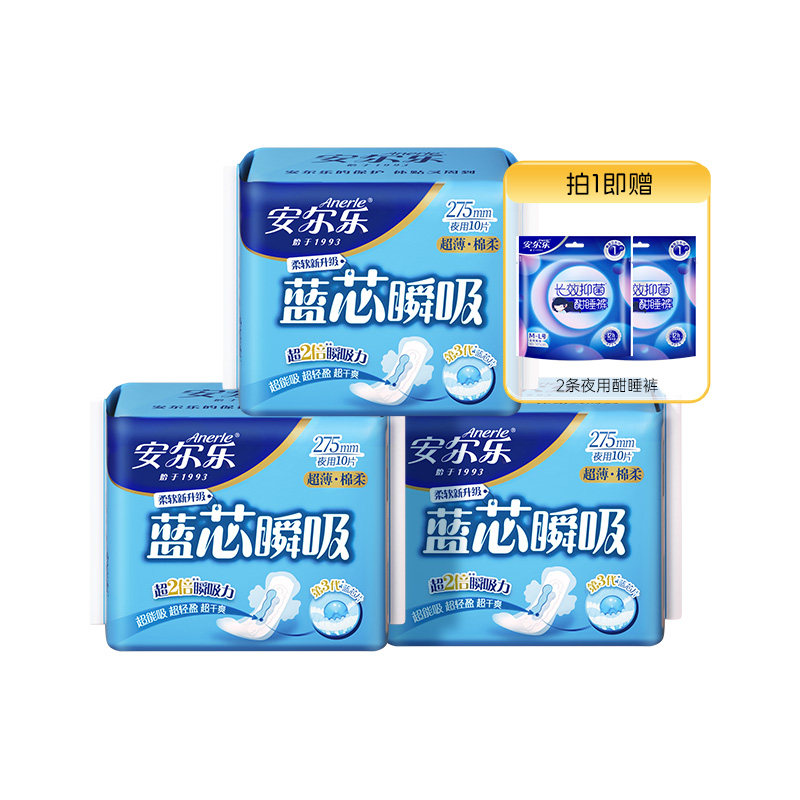 安尔乐蓝芯瞬吸超薄卫生巾