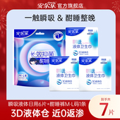 安尔乐瞬吸液体日用卫生巾国货量大防漏夜用安睡裤 正品 旗舰店ms
