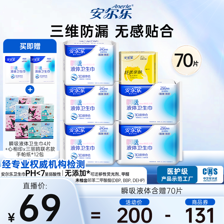 30Ƭ+ҹ16Ƭ+20Ƭ70Ƭ ˲Һ弫׷ά©޸69Ԫ