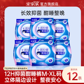 新国标认证 裤 安尔乐夜用抑菌裤 夜安裤 安睡裤 型卫生巾安心裤