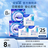天猫U先 安尔乐瞬吸液体卫生巾6片 新款 抑菌裤 2条