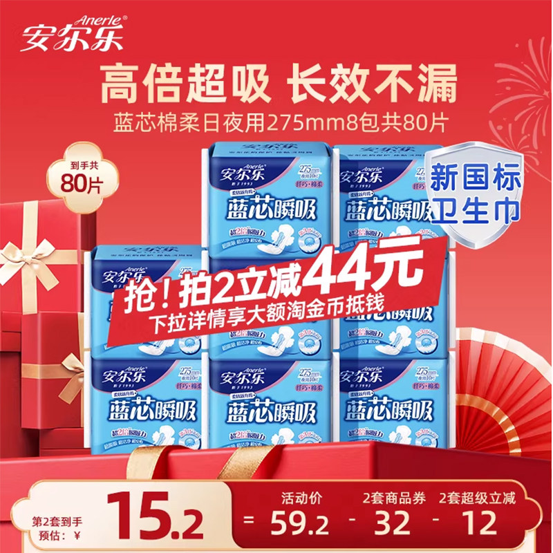 安尔乐卫生巾日夜用275mm蓝芯瞬吸棉柔透气正品国货少女姨妈巾