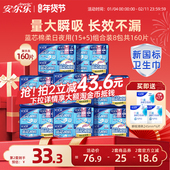 安尔乐卫生巾蓝芯棉柔日夜用组合姨妈巾正品 官方