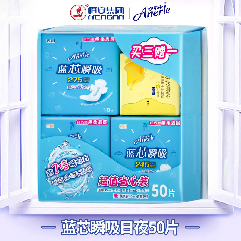 【恒安集团】安尔乐旗舰店卫生巾女纤巧日夜用加赠护垫姨妈巾50片