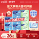 自播专属 安尔乐旗舰店抑菌净味蓝芯瞬吸纯日用日夜组合卫生巾