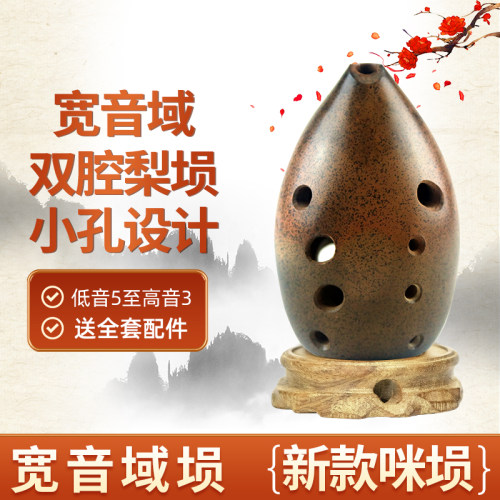 新品宽音域埙咪埙低音5到高音3