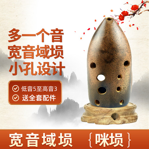 新品宽音域埙咪埙低音5到高音3