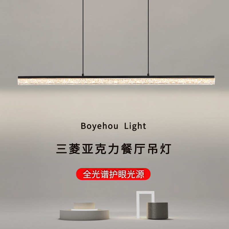 极简轻奢意式高级感亚克力餐厅2025现代简约一字长条餐桌岛台吊灯,家装灯饰光源,餐厅吊灯,淘宝优惠券,粉丝福利购,淘宝优惠卷