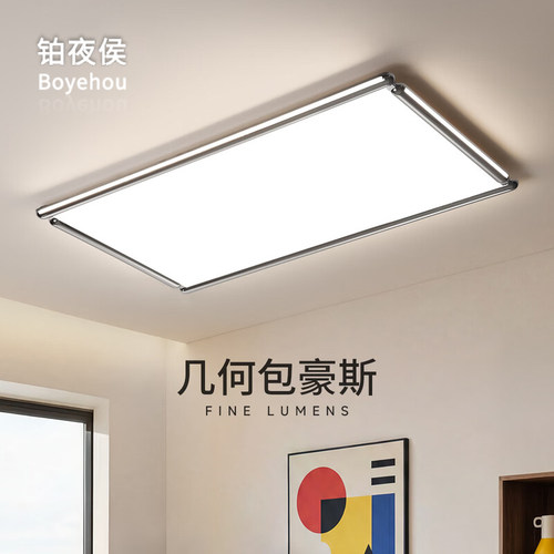 客厅几何灯包豪斯超亮护眼吸顶灯2026新设计师款现代极简大气灯