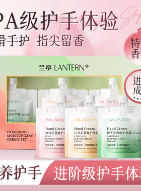 兰亭香氛轻润护手霜礼盒套装滋润保湿补水防干裂正品JW