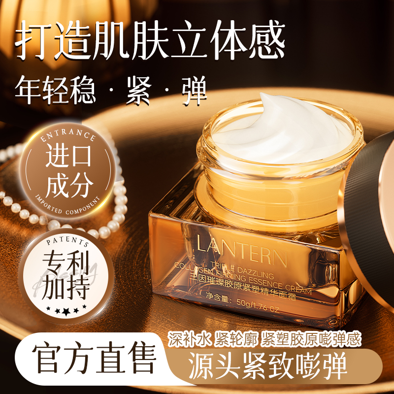 兰亭玻色因舒缓修护面霜保湿修护舒缓紧致抗皱护肤