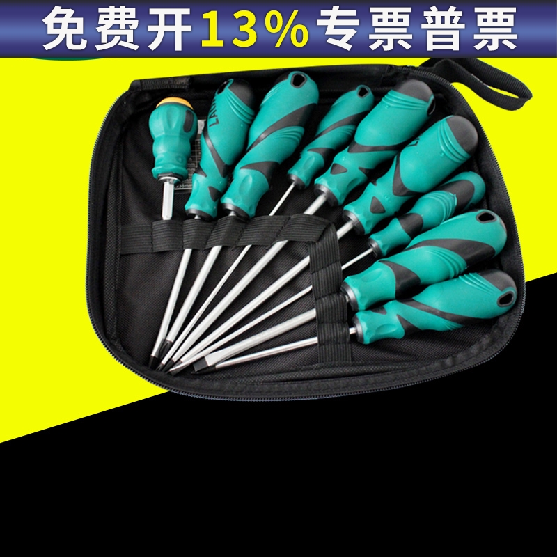 老A 橡塑柄螺丝刀组合套装 S2合金钢磁性螺丝批 十字一字维修起子