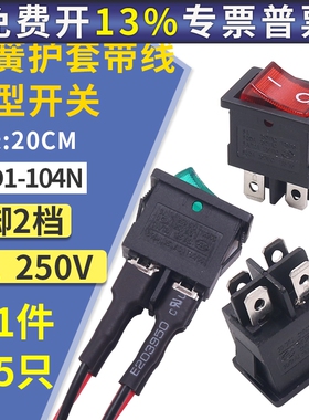 小船型开关带灯4四脚KCD1两档2挡电源小型按钮小船形绿色104N双路