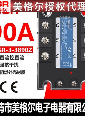 美格尔直流控交流MGSSR MGR-3 032 3890Z 380v 90A三相固态继电器