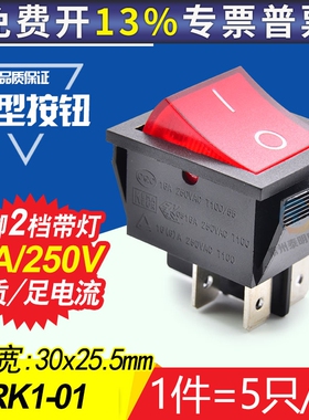 SOKEN万事达RK1船型按键电源翘板开关KCD4-201N红色带灯2路4脚2档