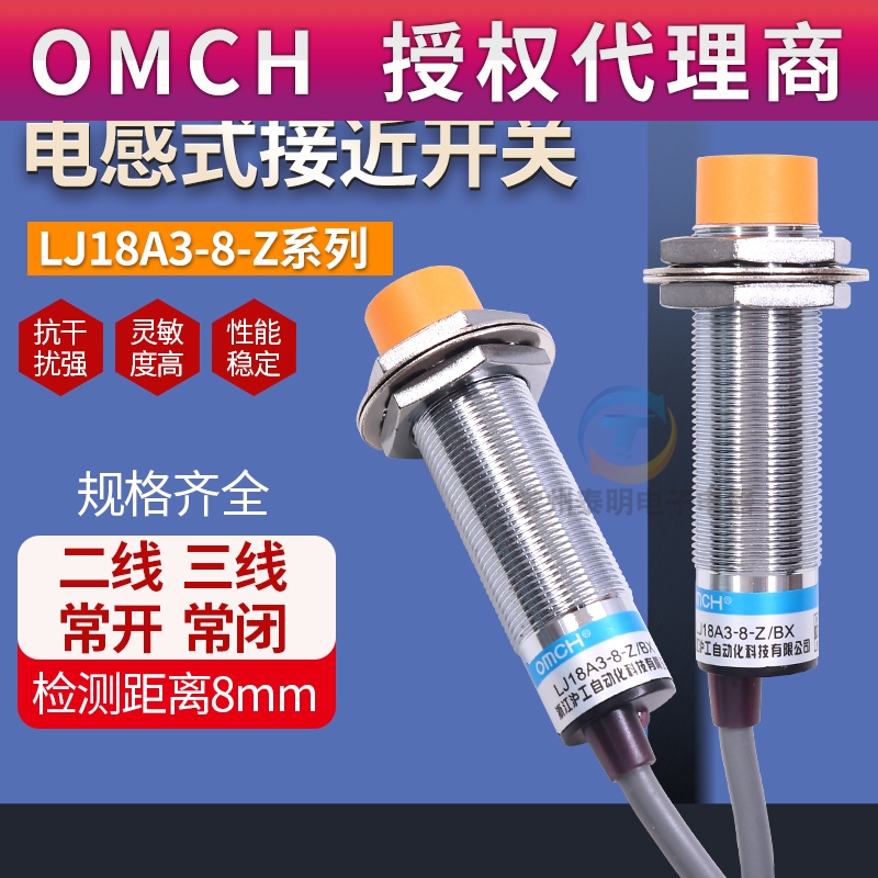 沪工220v电感式npn接近开关lj18a3传感器pnp二两线m18三线24V常开