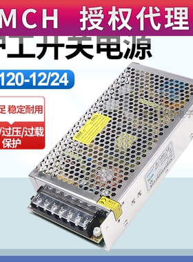 沪工交流转转换直流DC变压器S120-24V伏单组LED开关电源S-120-12V