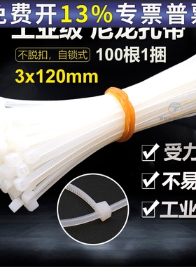 CHS自锁式尼龙白色一拉得扎带理线带束线捆绑带高强度卡扣电线整