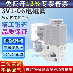 06二位三通DC24V换向阀AC220V气动换向控制阀紫铜线圈 电磁阀3V1