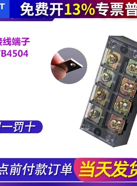 CHNT正泰接线端子端子排连接器TB-4504组合式接线板45A 4位P铜片