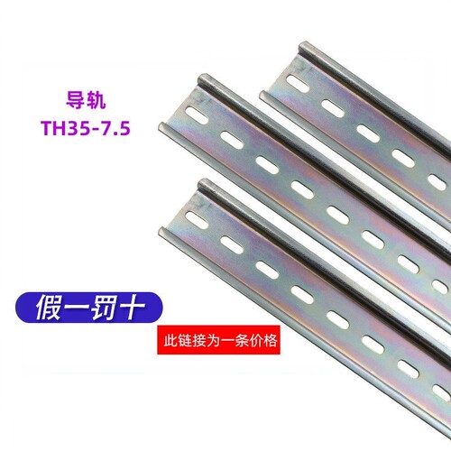 正泰国标铁1.0MM厚C45导轨
