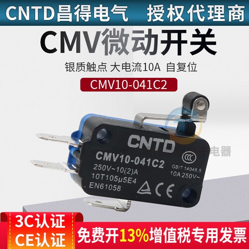 昌得小型微动开关V15限位行程开关短柄带轮CMV104D常闭10-041C2开