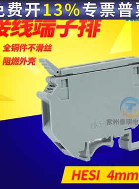 WCNNX铜导轨式UK5RD保险接线端子排熔断器UK5-HESI柱4MM平方 灰色