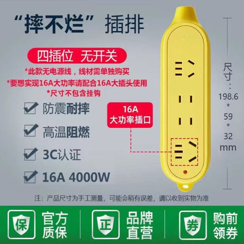 公牛插座摔不烂无线工程装修C3D接线板C5D防摔耐磨16A大功率4000W
