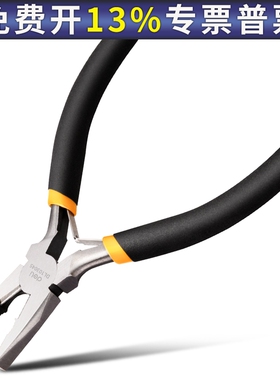 得力家用DL103045迷你老虎钳子钢丝钳多功能工业级手钳子小4.5寸