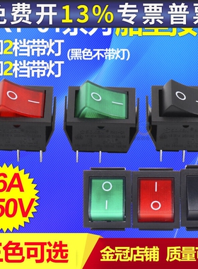 翘板开关 电源开关 船型开关KCD4-201N RK1红色带灯2路4脚2档16A