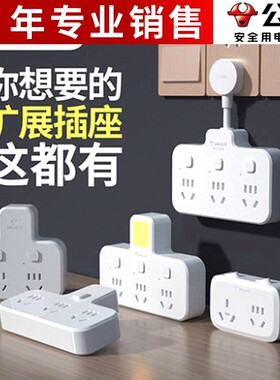 正品公牛插座转换器16年老店