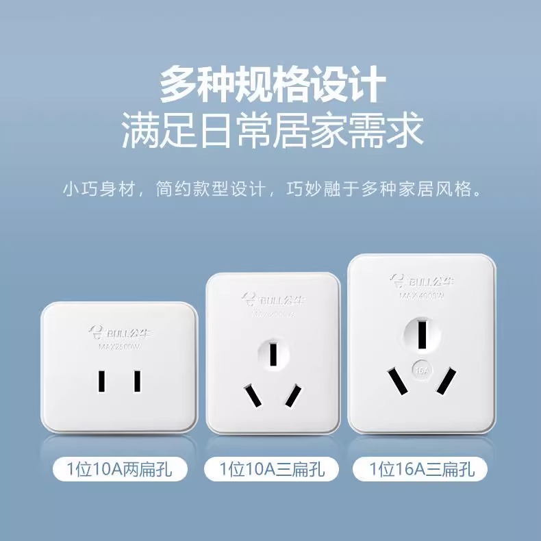 公牛明装开关插座两孔二极明盒面板10A二脚三孔迷你小型插座单个