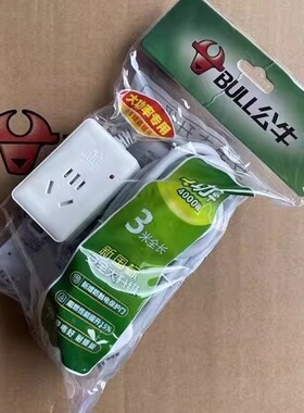 公牛103D1.8米16A4000W空调专用大功率送10A插头1.8米热水器大孔