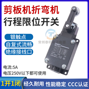 剪板机折弯机冲床卷板机配件行程开关YBLX19-111机床限位器开关