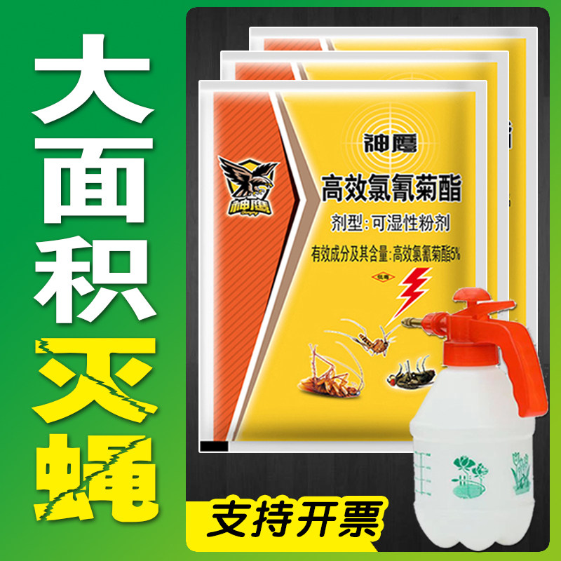 苍蝇药养殖场杀蝇子药长效特效家用室外灭蝇神器神鹰猪场灭苍蝇药