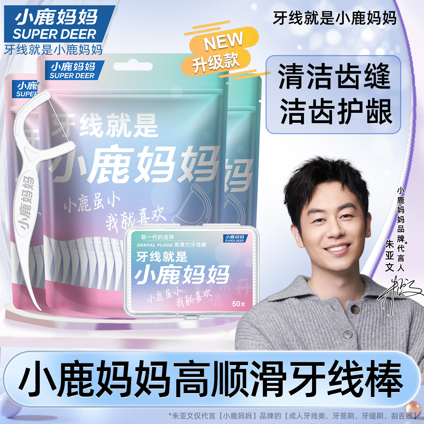 小鹿妈妈超细牙线经典便携家庭装牙签线盒随身剔牙线棒1000支包邮