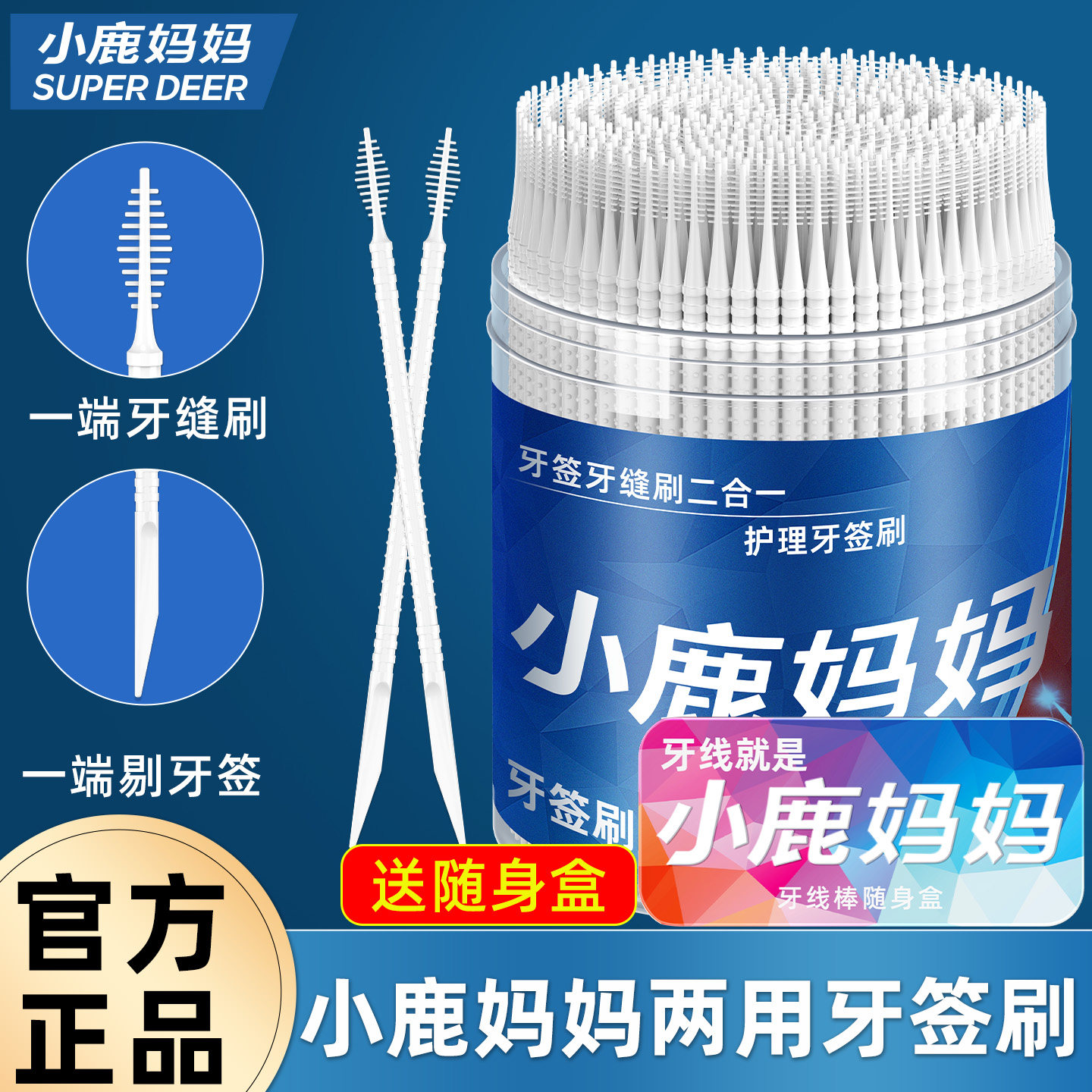 小鹿妈妈牙签刷牙缝刷塑料牙签一次性家用便携式家庭装剔鱼骨牙签,家庭/个人清洁工具,牙签,淘宝优惠券,粉丝福利购,淘宝优惠卷