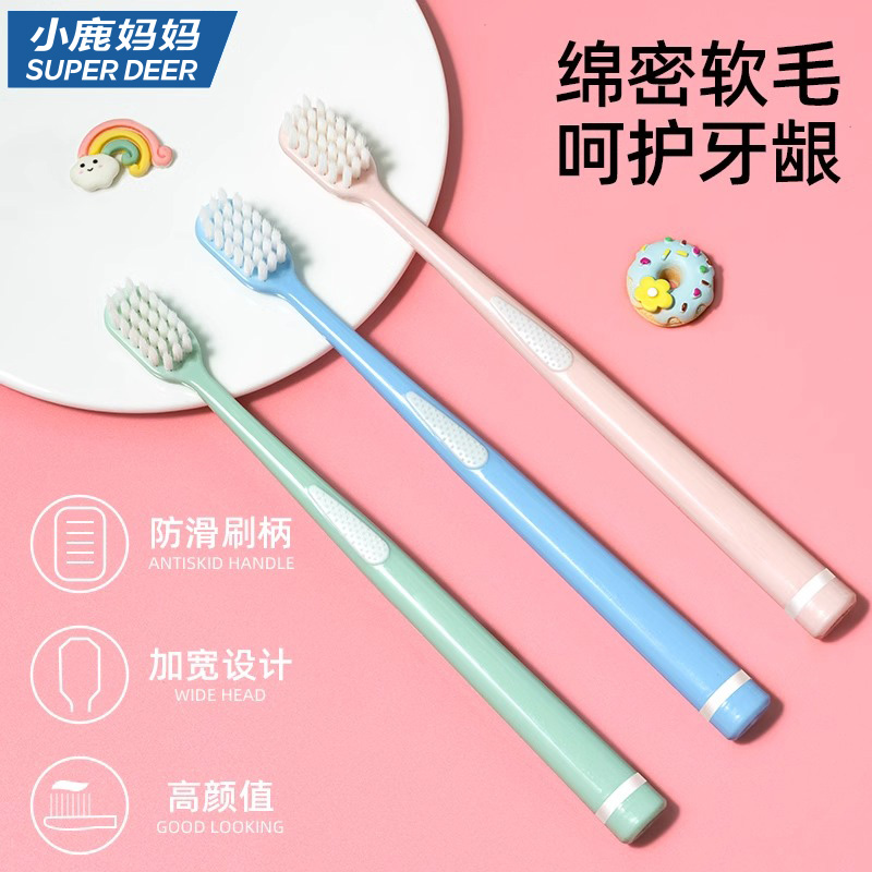 小鹿妈妈清洁护理通用多色牙刷