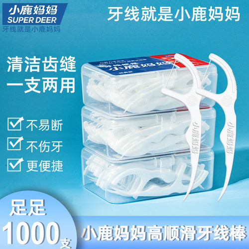 小鹿妈妈经典高顺滑牙线