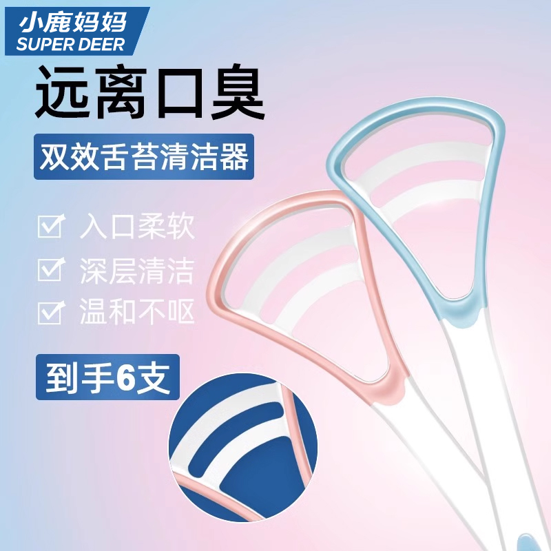 小鹿妈妈除口臭清洁舌苔刷