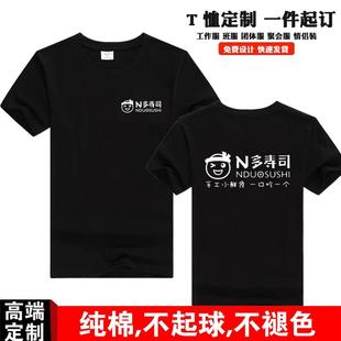 N多寿司定制日式料理店工作服T恤居酒屋烤肉店圆领工装圆领短袖薄
