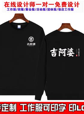 纯棉圆领不起球不掉色
