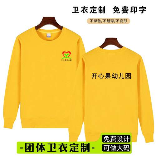 幼儿园老师秋冬季辅导班套头卫衣幼师工作服定制园服圆领男女长袖