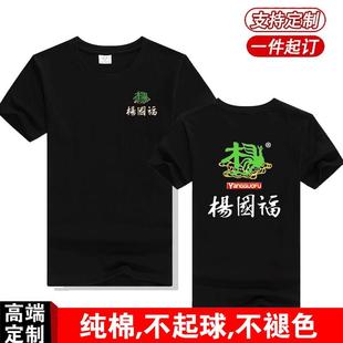 杨国福夏季张亮麻辣烫工作服圆领T恤帽子男女服务员LOGO免费印字