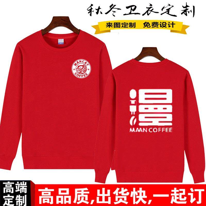 漫猫咖啡工作服长袖印薄款印logo女定制奶茶店加绒卫衣外套工装男